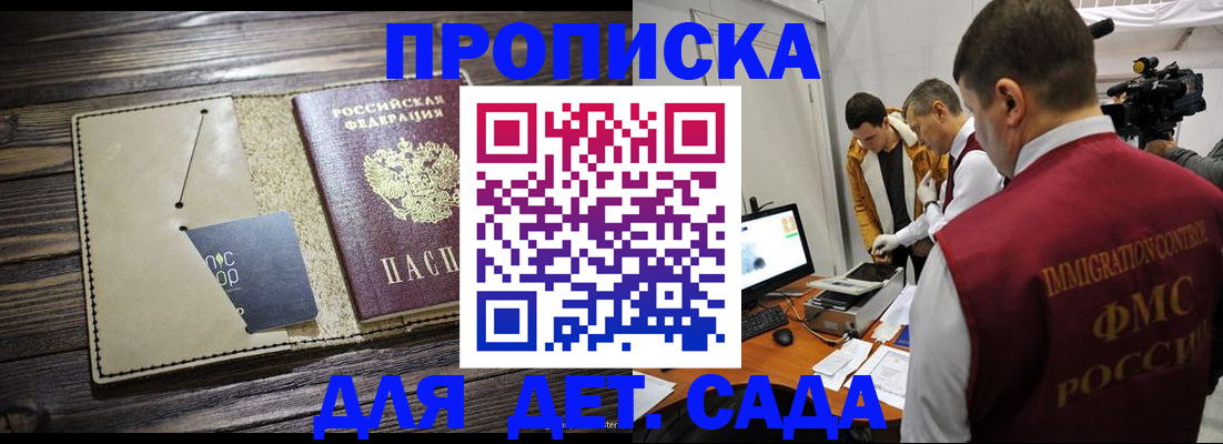 временная регистрация в квартире в Никольском
