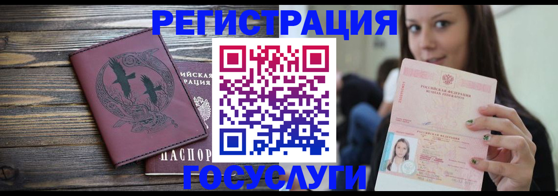 временная регистрация поиск в Никольском