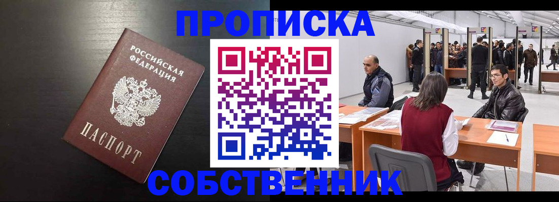 регистрация для школы в Никольском