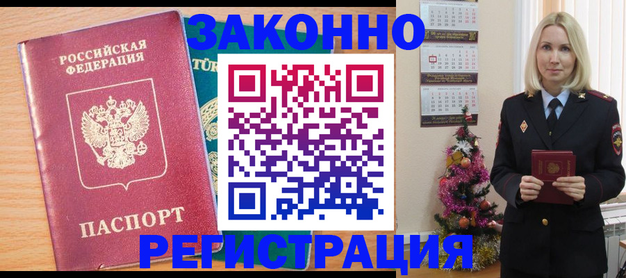 прописка в квартире в Никольском